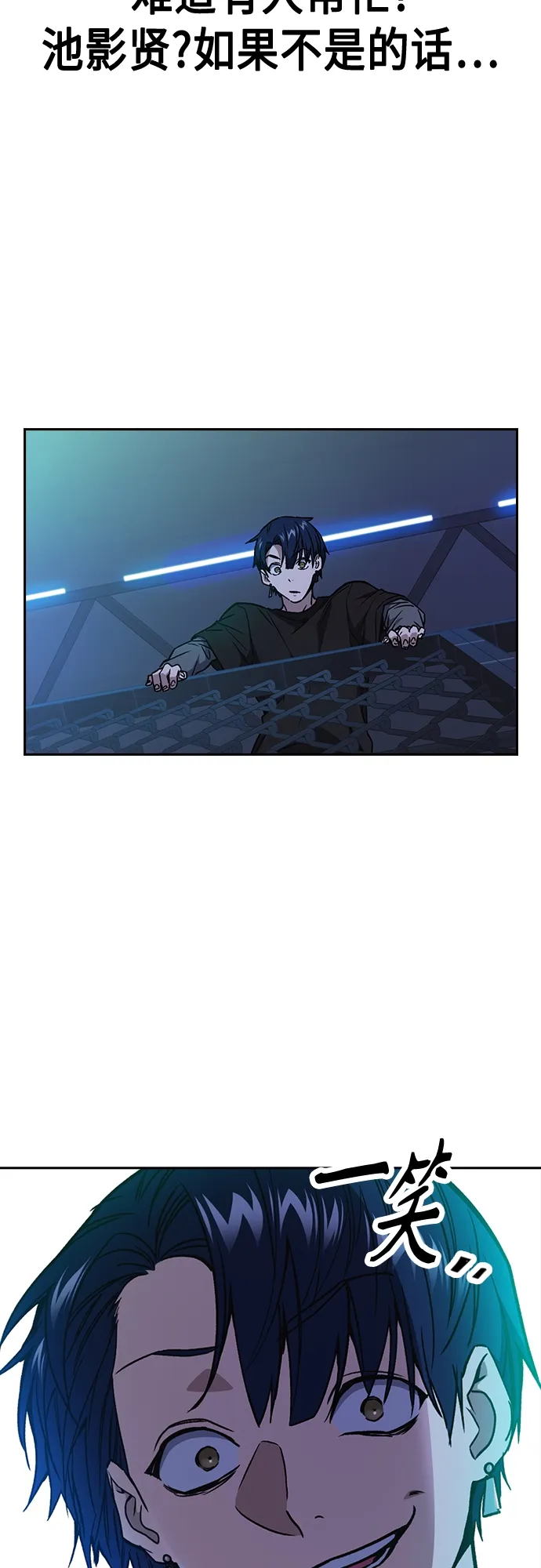 第2季 第54话 第39页