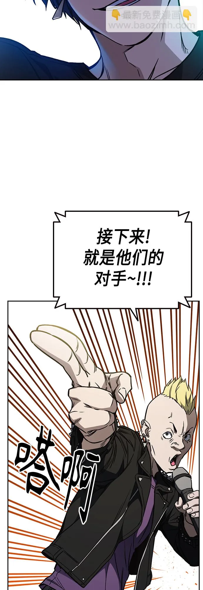 第2季 第54话 第40页