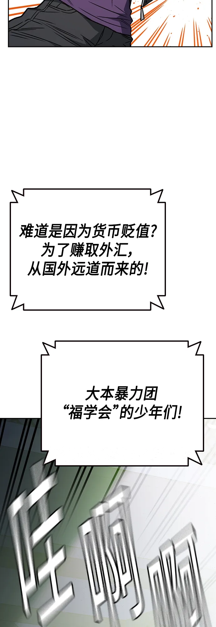第2季 第54话 第41页