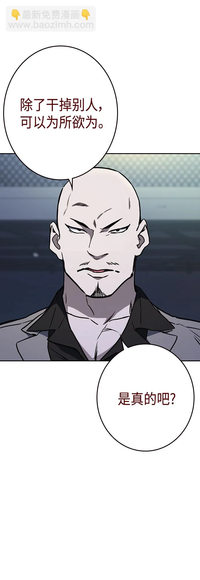 第2季 第54话 第43页