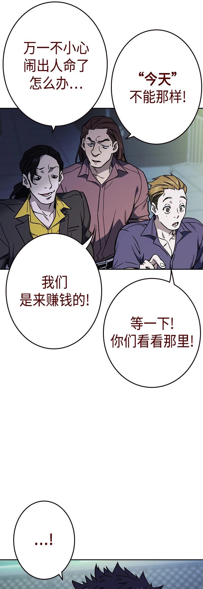 第2季 第54话 第44页