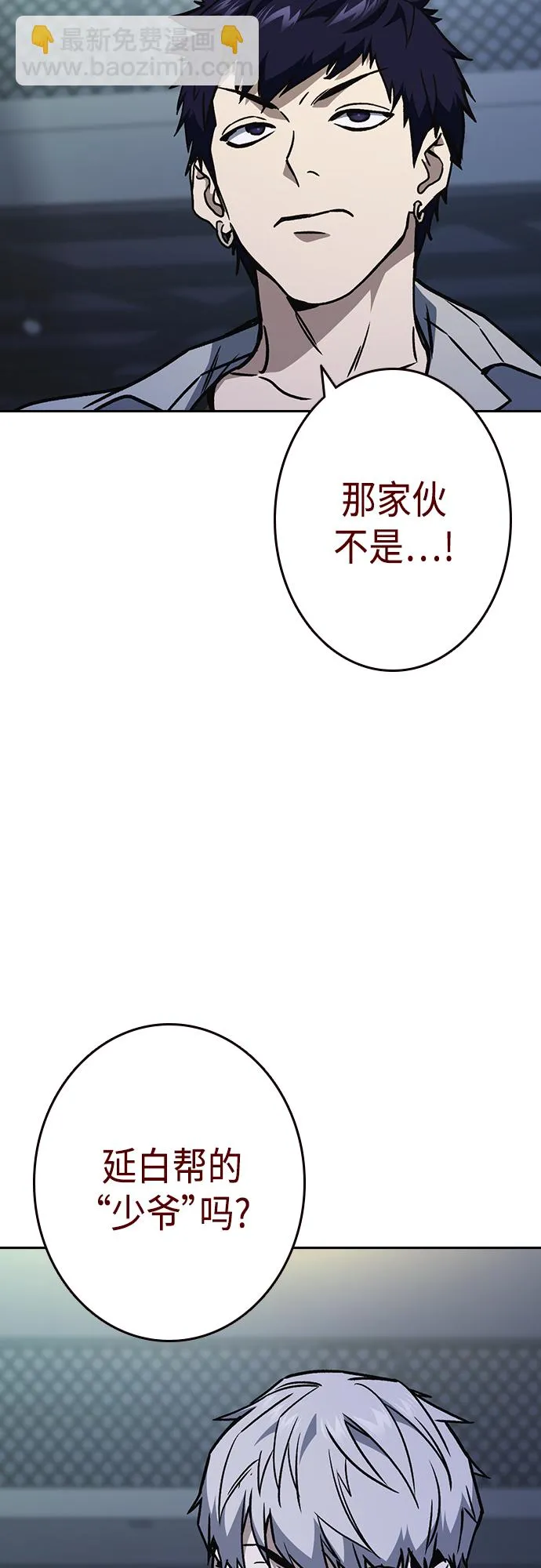 第2季 第54话 第45页
