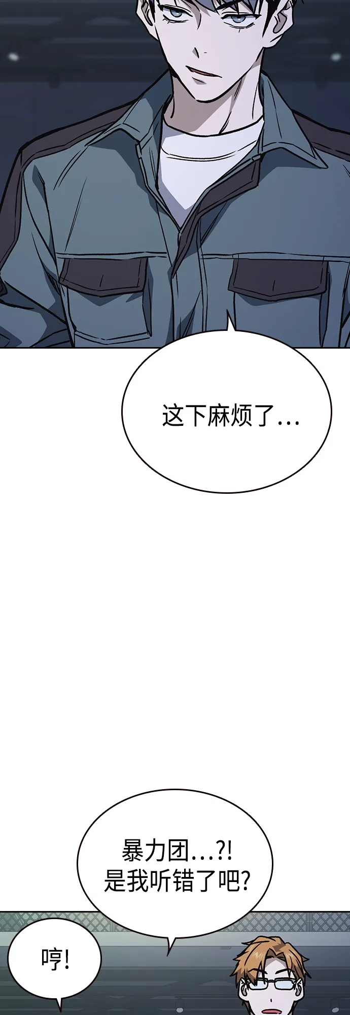 第2季 第54话 第46页