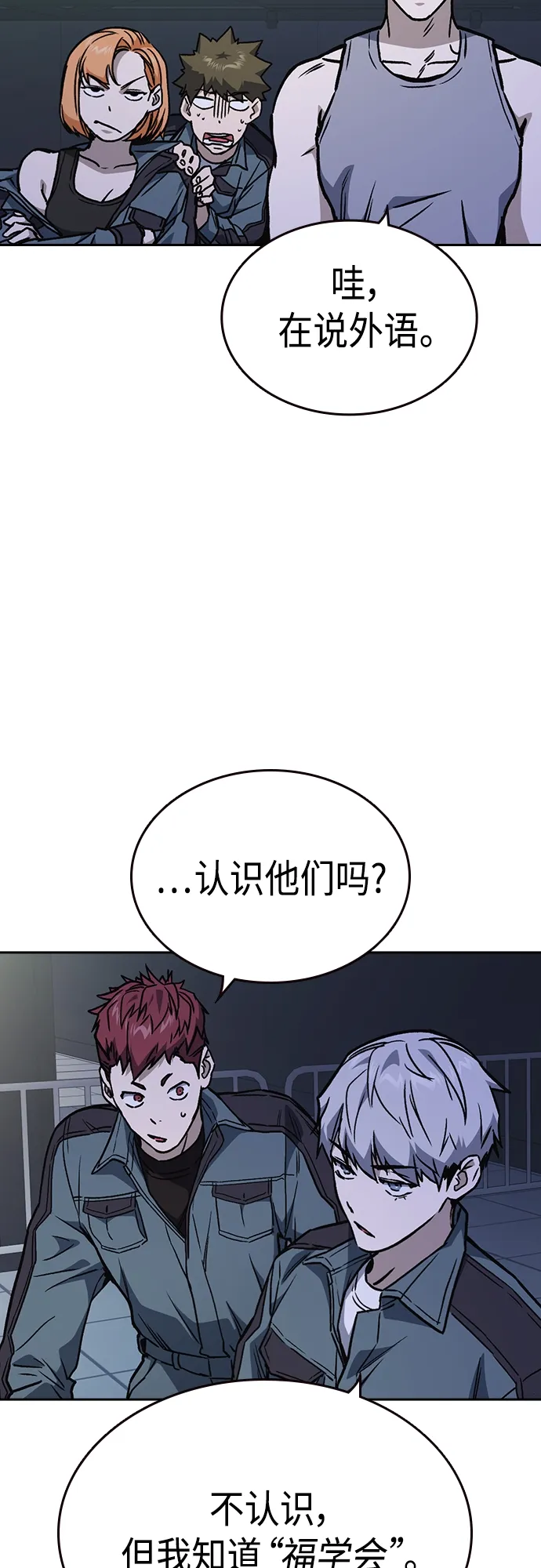 第2季 第54话 第47页