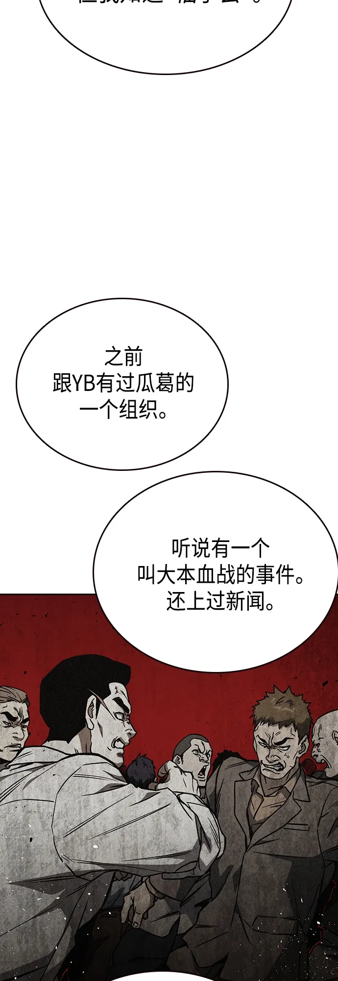 第2季 第54话 第48页