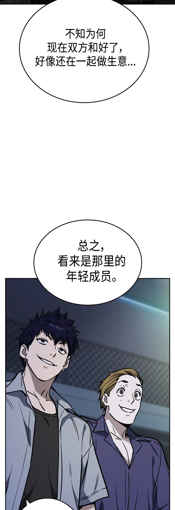 第2季 第54话 第49页