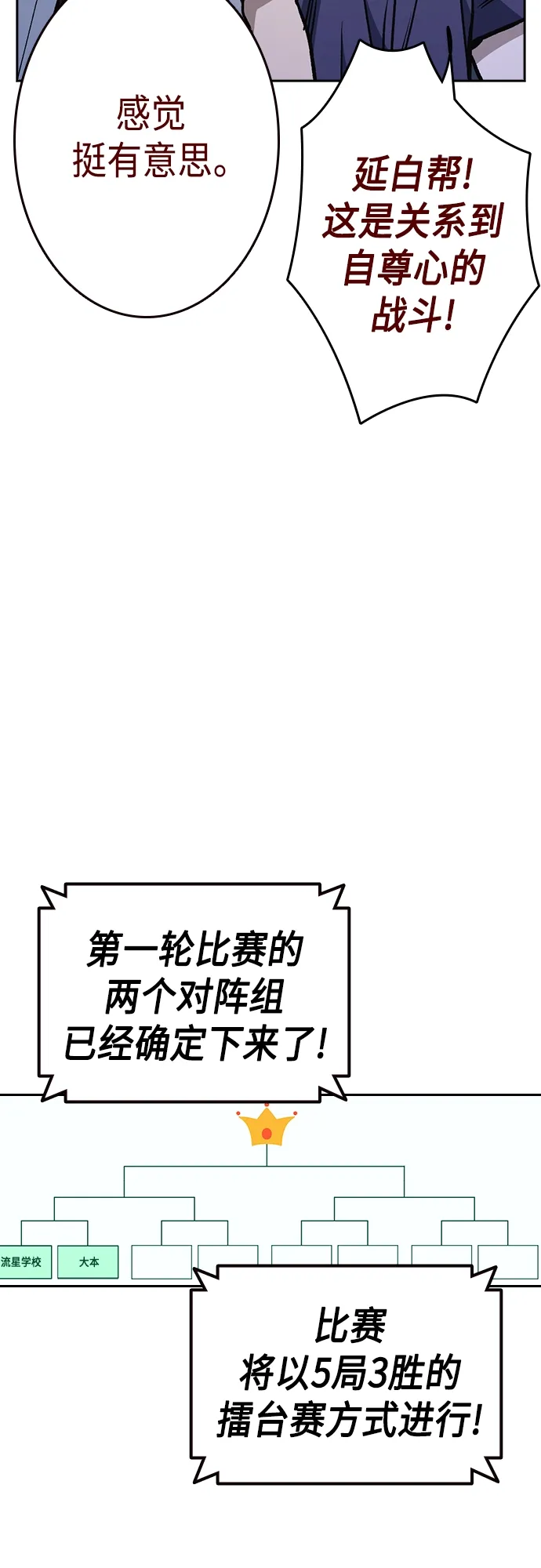 第2季 第54话 第50页