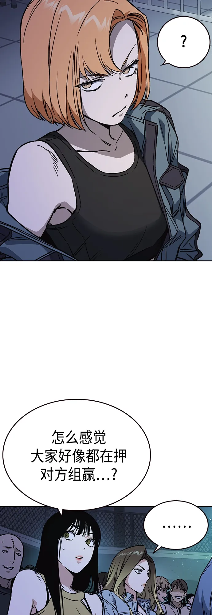 第2季 第54话 第53页
