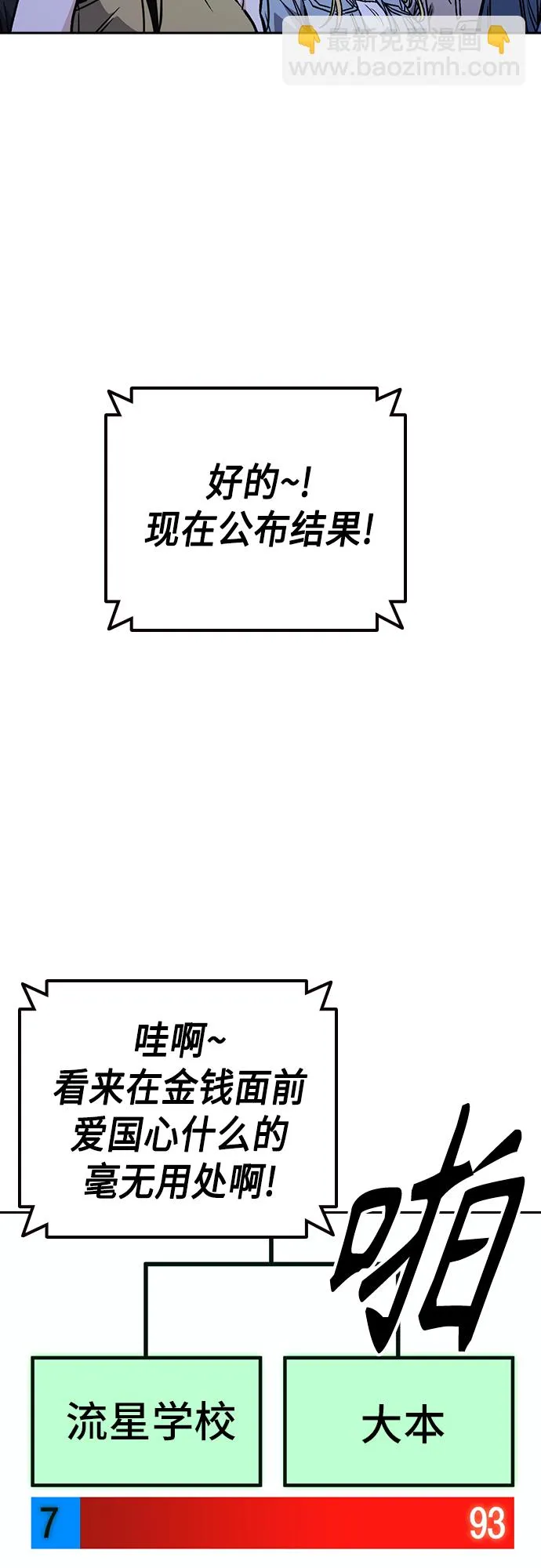 第2季 第54话 第54页