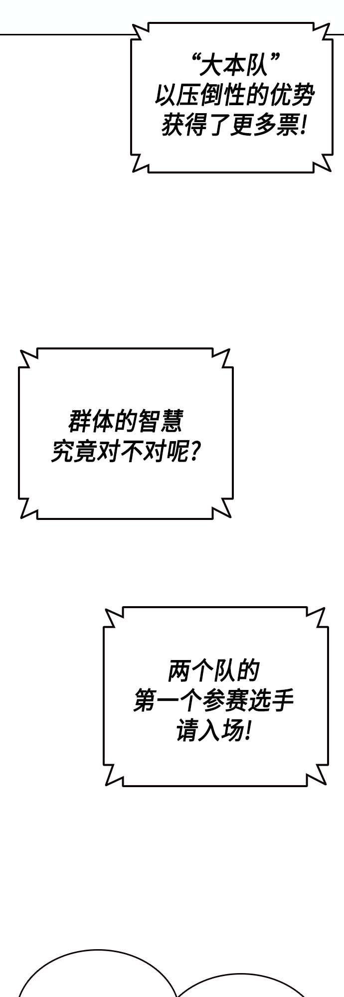 第2季 第54话 第55页