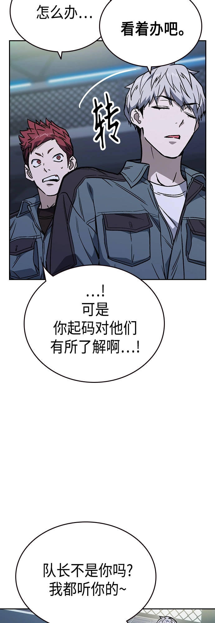 第2季 第54话 第56页