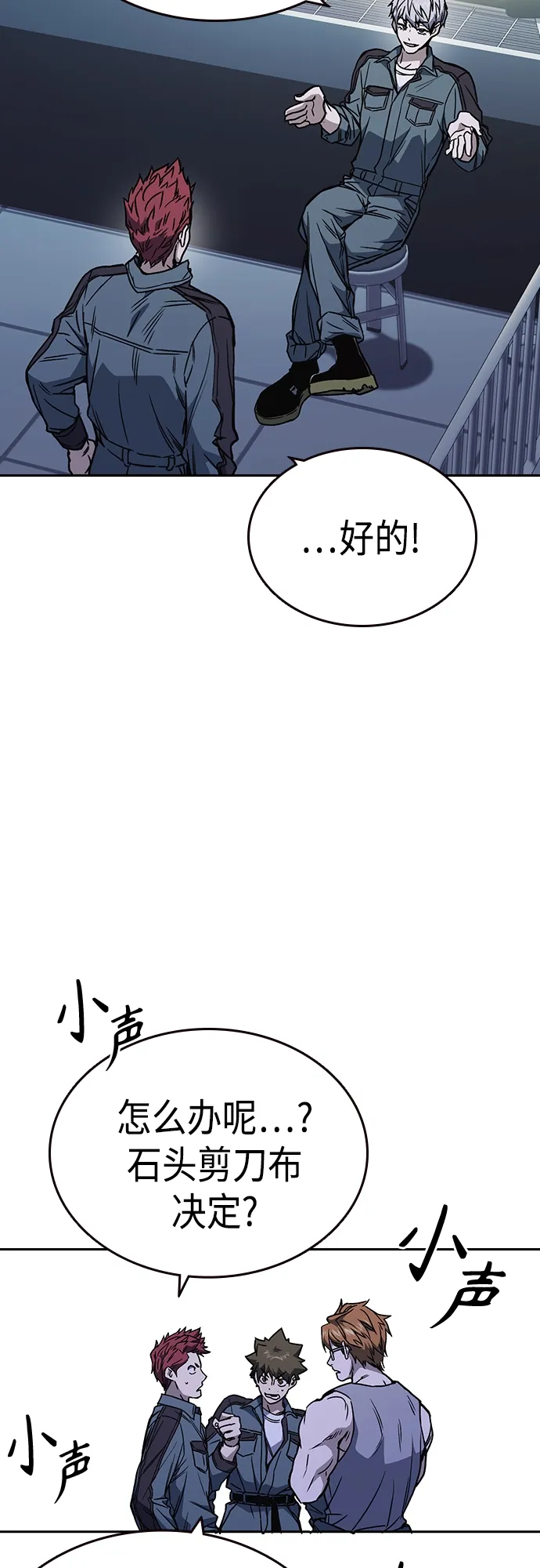 第2季 第54话 第57页