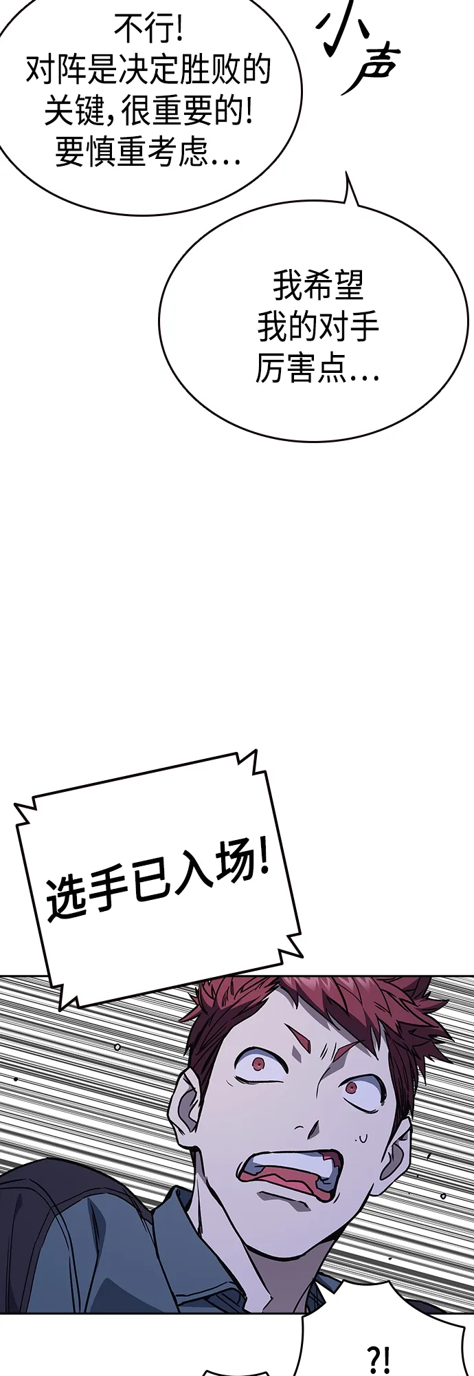 第2季 第54话 第58页