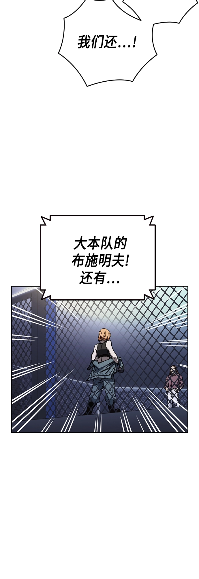 第2季 第54话 第59页