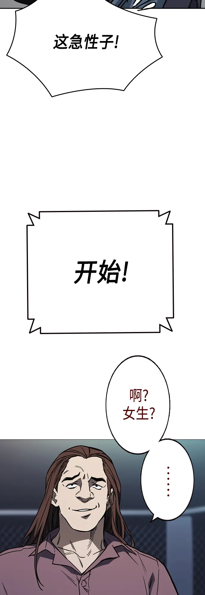 第2季 第54话 第61页
