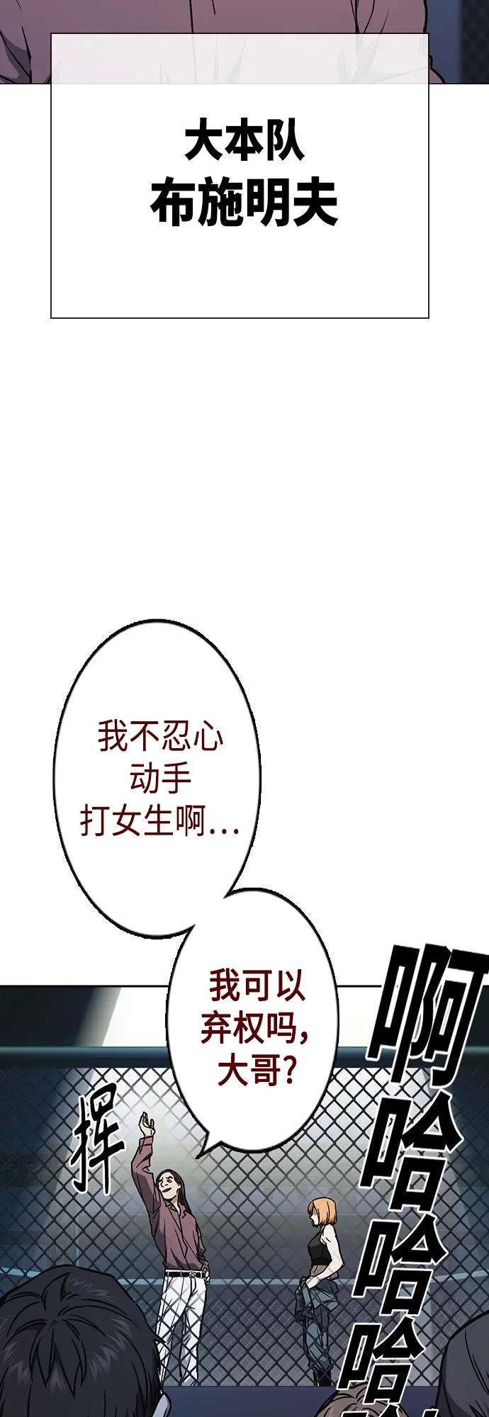 第2季 第54话 第62页