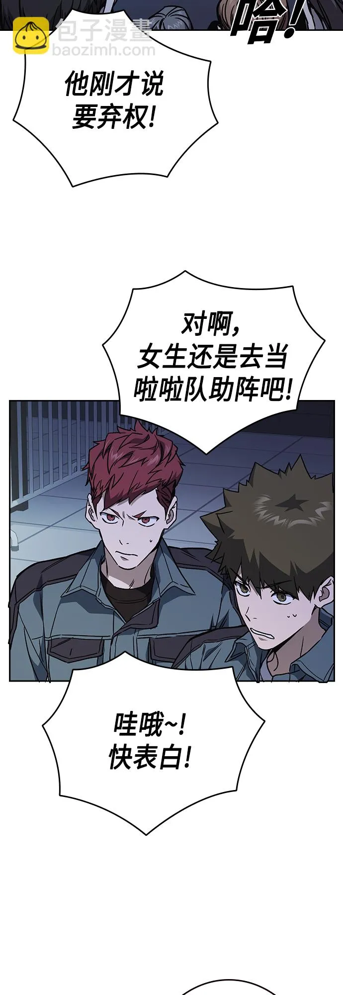 第2季 第54话 第63页