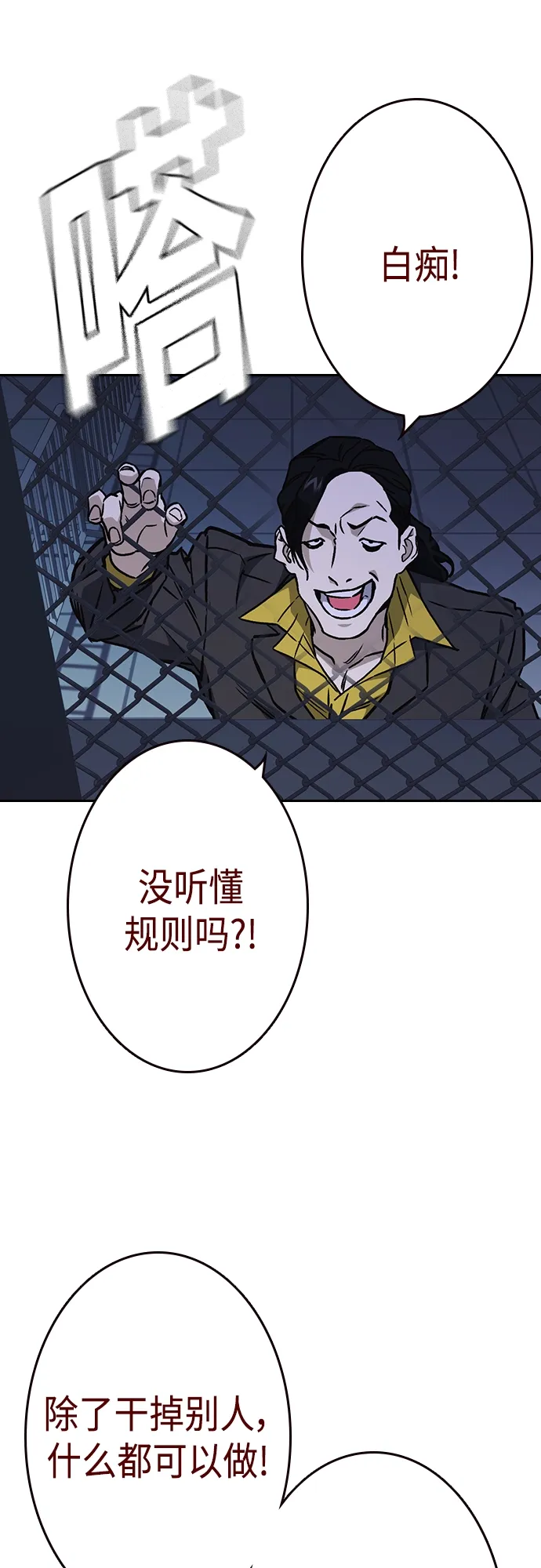 第2季 第54话 第65页