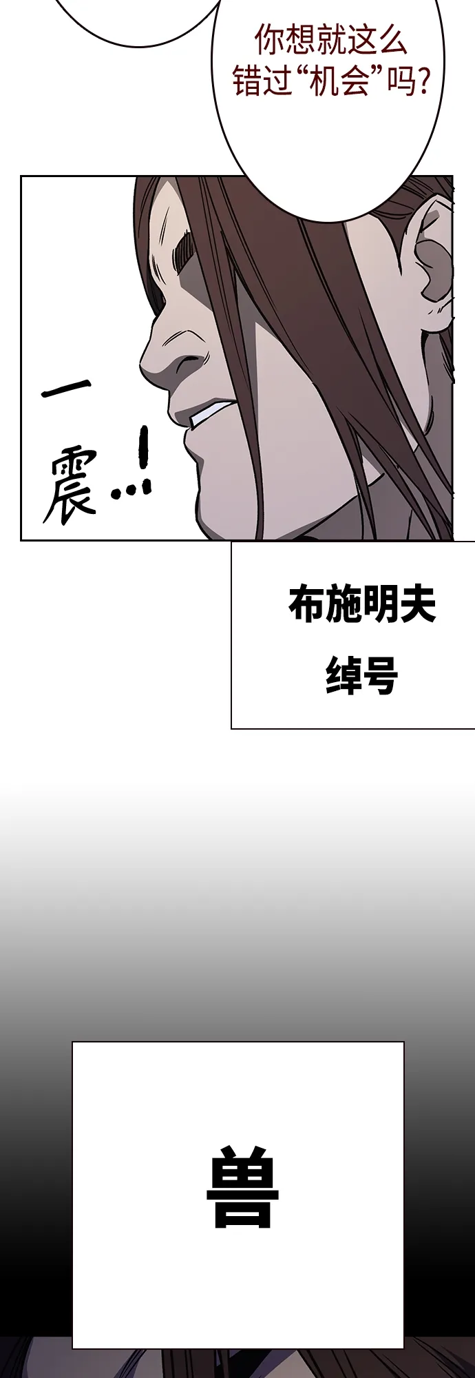 第2季 第54话 第66页