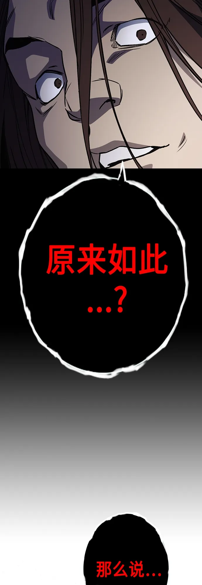 第2季 第54话 第67页