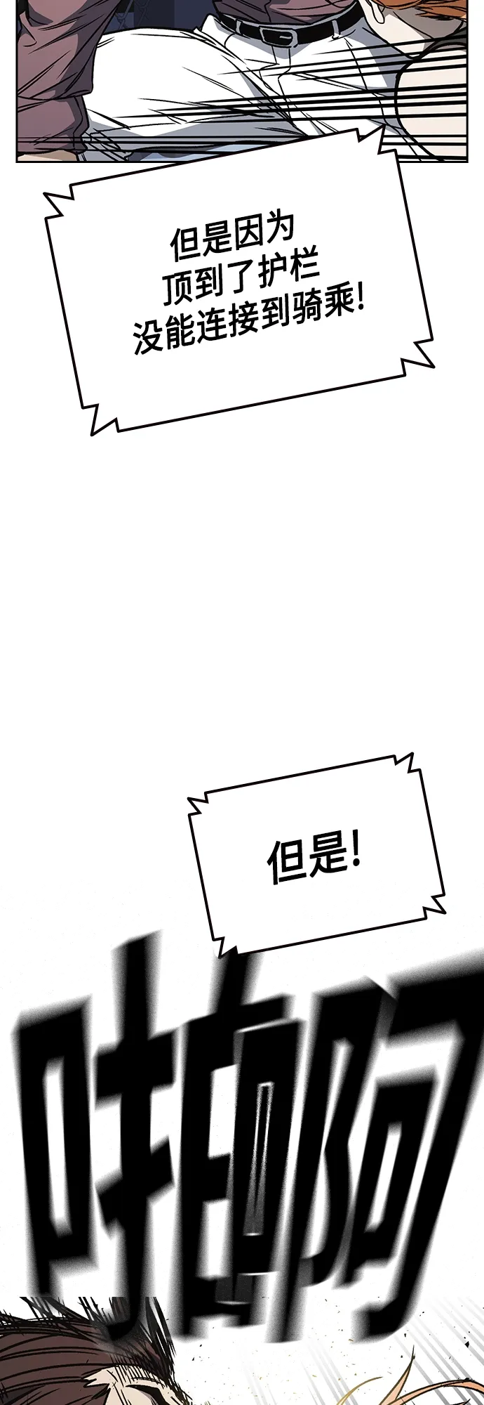 第2季 第54话 第71页