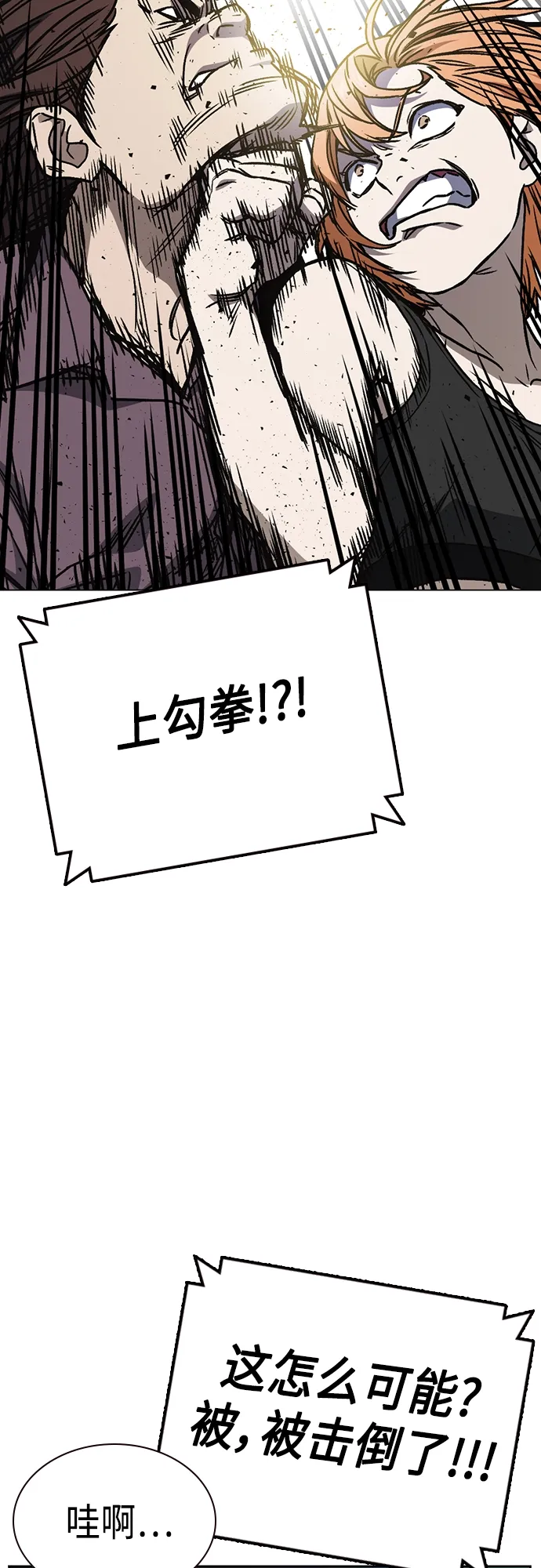 第2季 第54话 第72页