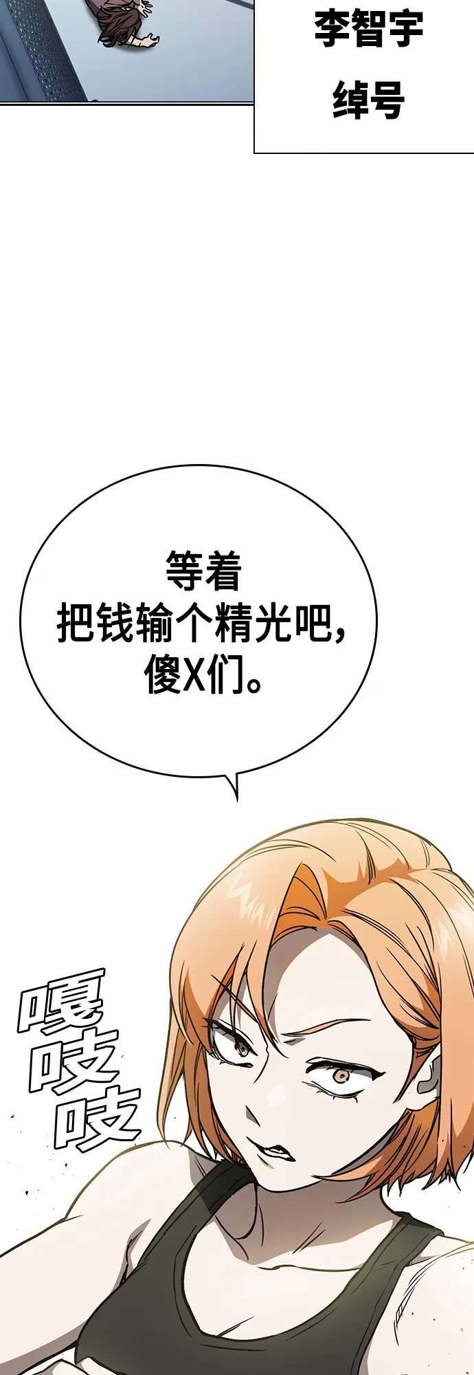 第2季 第54话 第74页