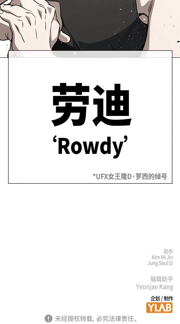 第2季 第54话 第75页