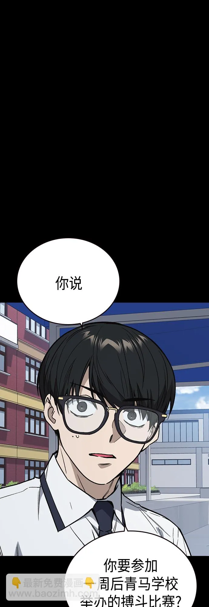 第2季 第53话 第2页