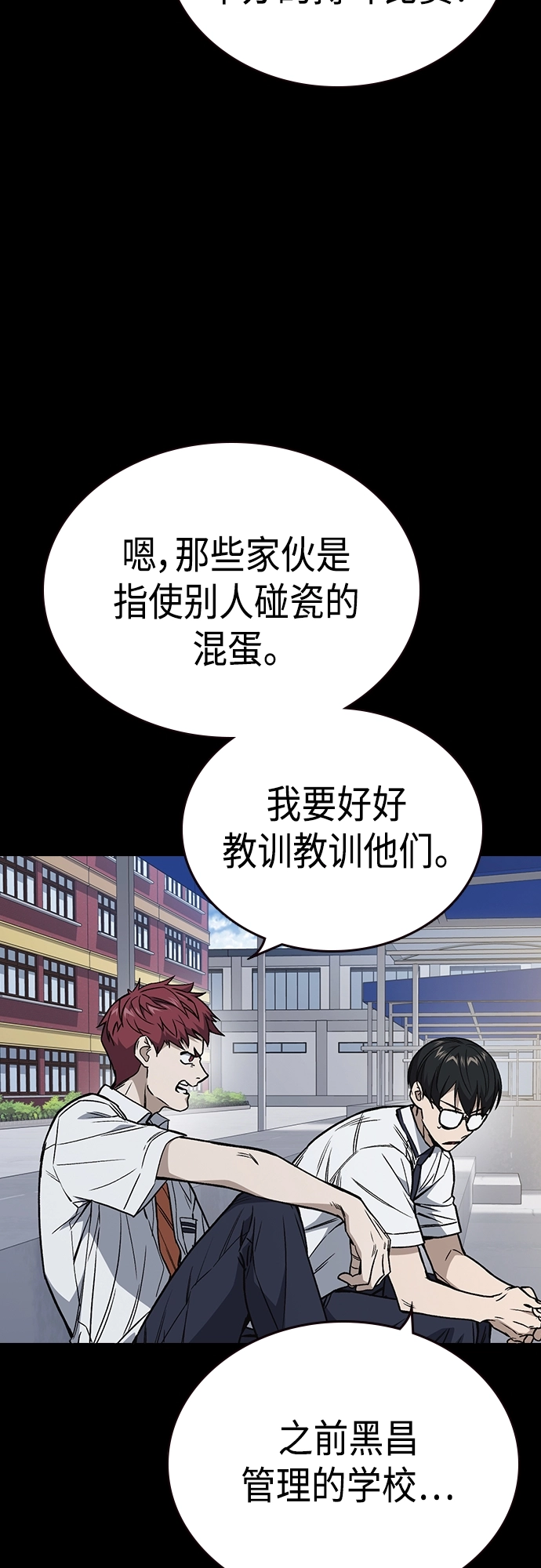 第2季 第53话 第3页