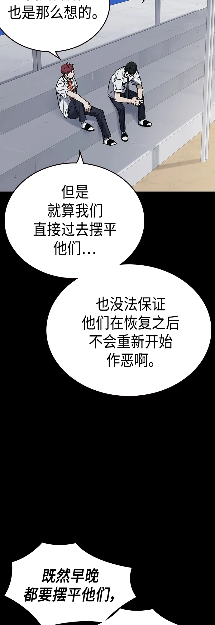第2季 第53话 第5页