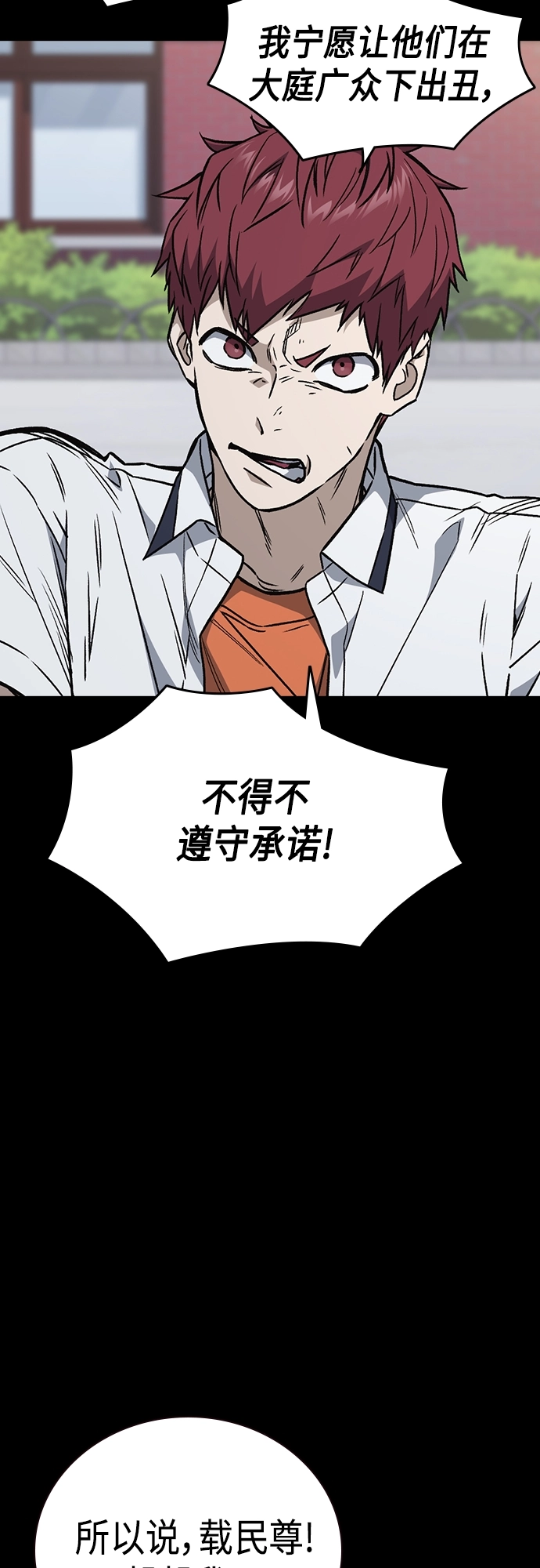 第2季 第53话 第6页