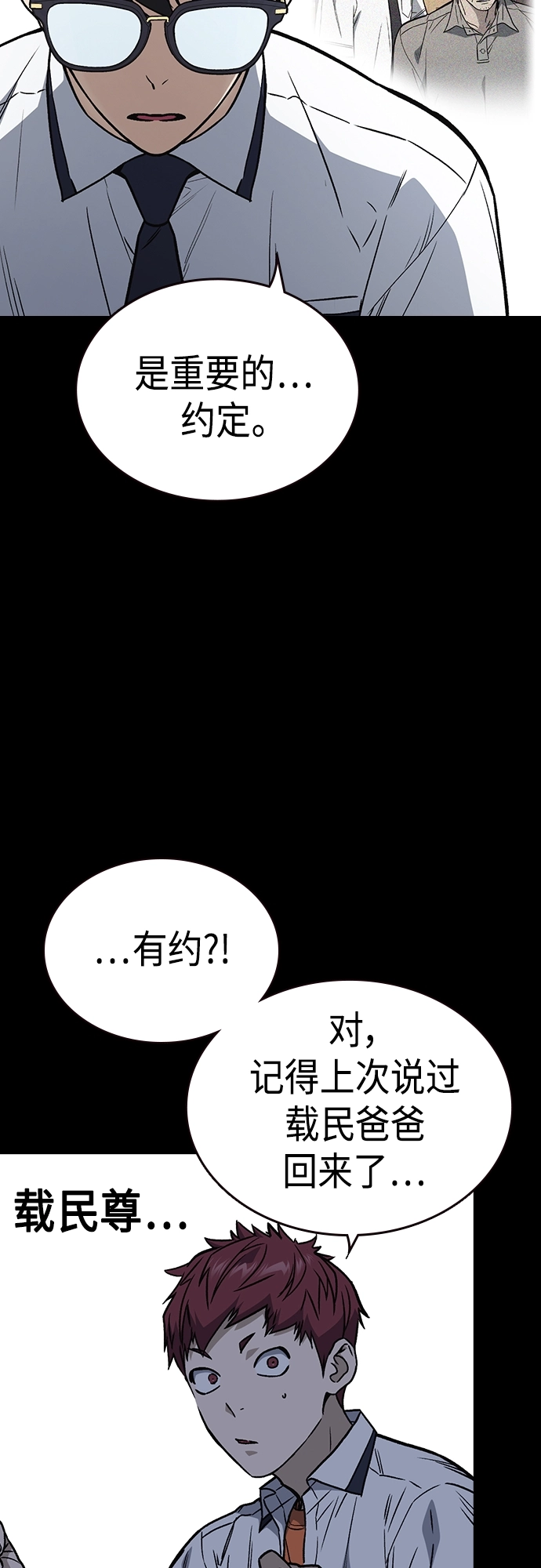 第2季 第53话 第8页