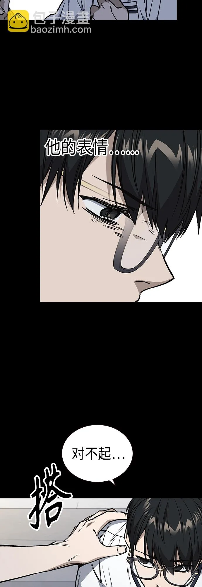 第2季 第53话 第9页