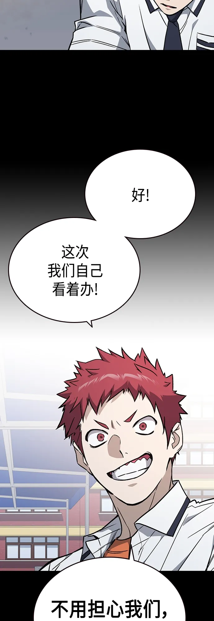 第2季 第53话 第10页
