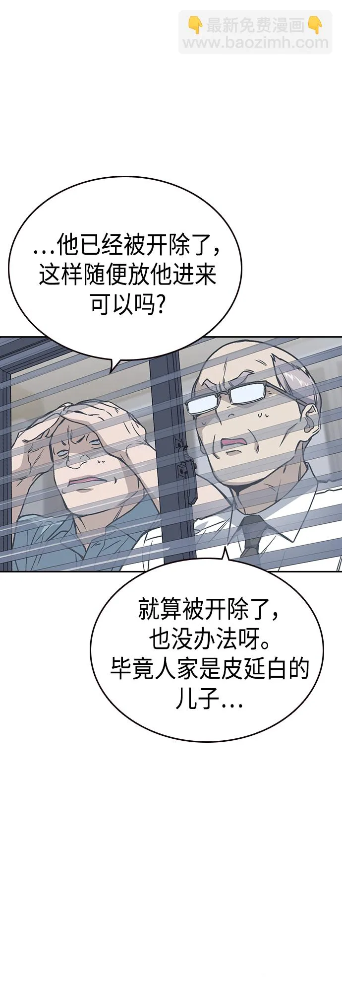 第2季 第53话 第13页
