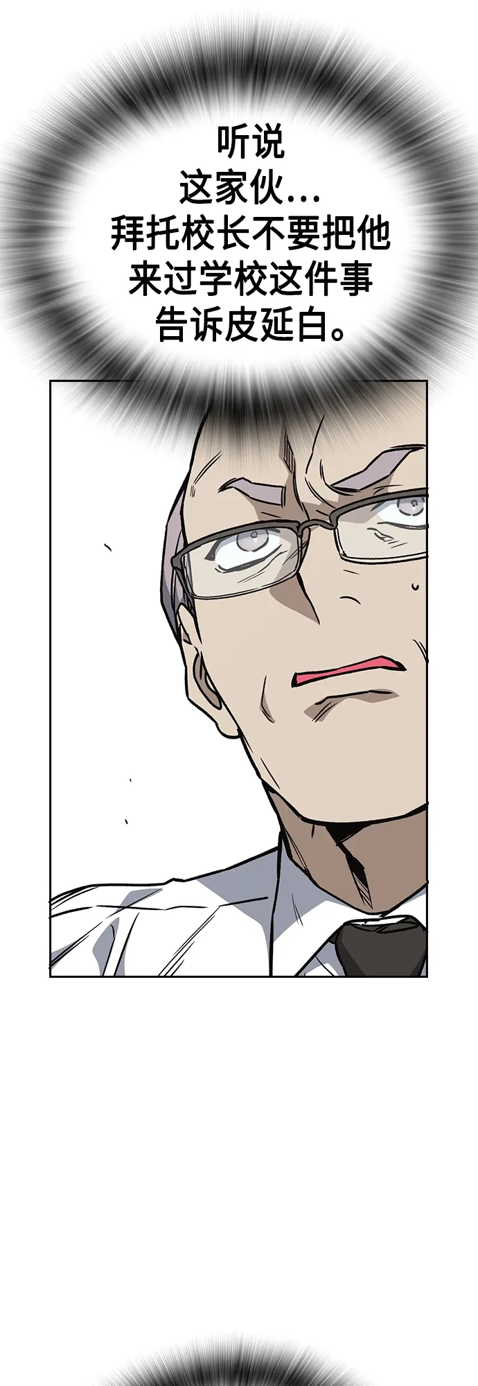 第2季 第53话 第14页