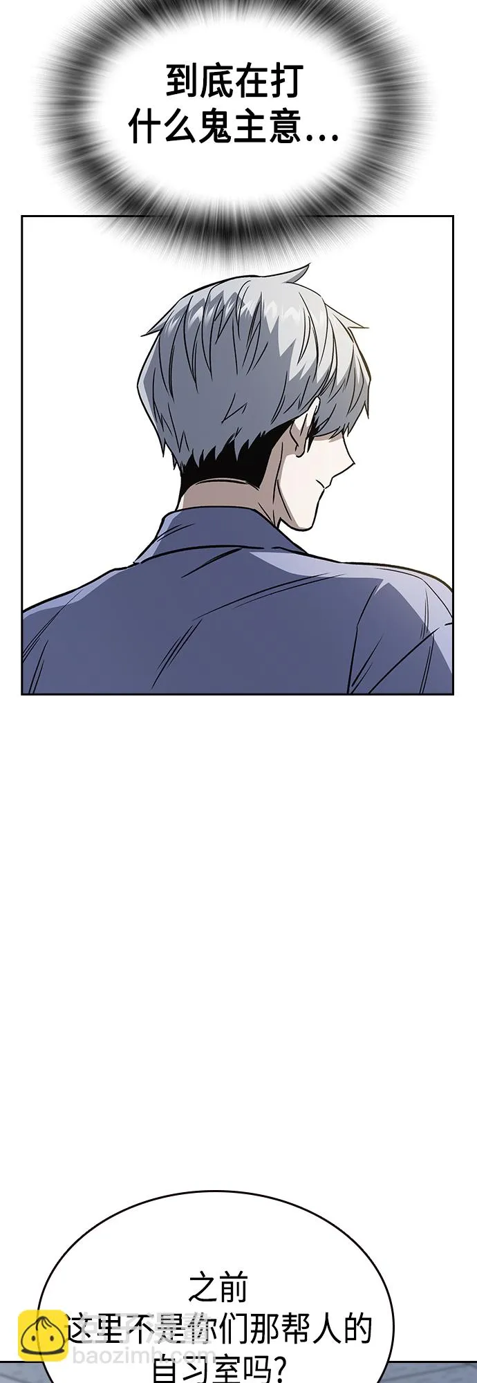 第2季 第53话 第15页