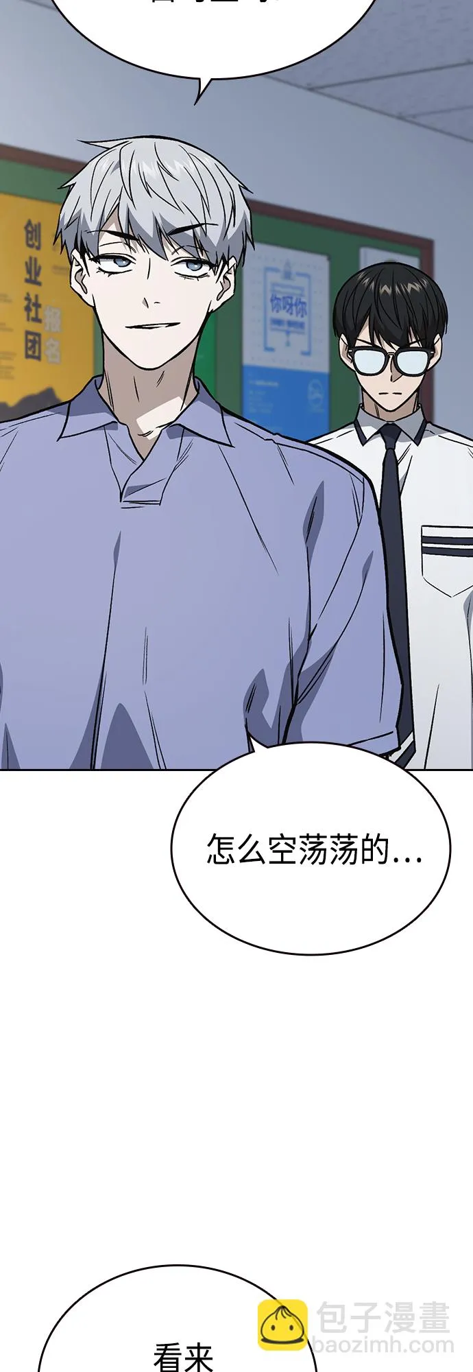 第2季 第53话 第16页