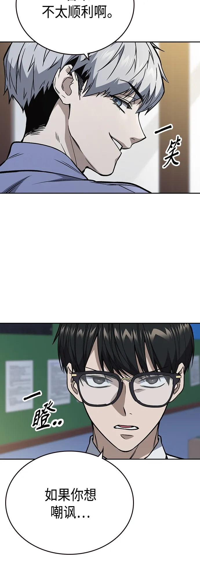 第2季 第53话 第17页