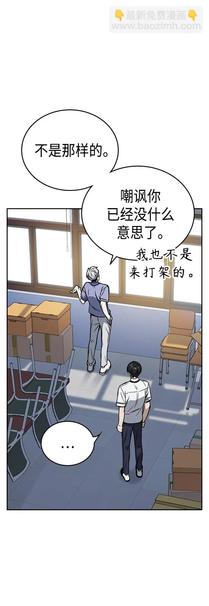 第2季 第53话 第18页