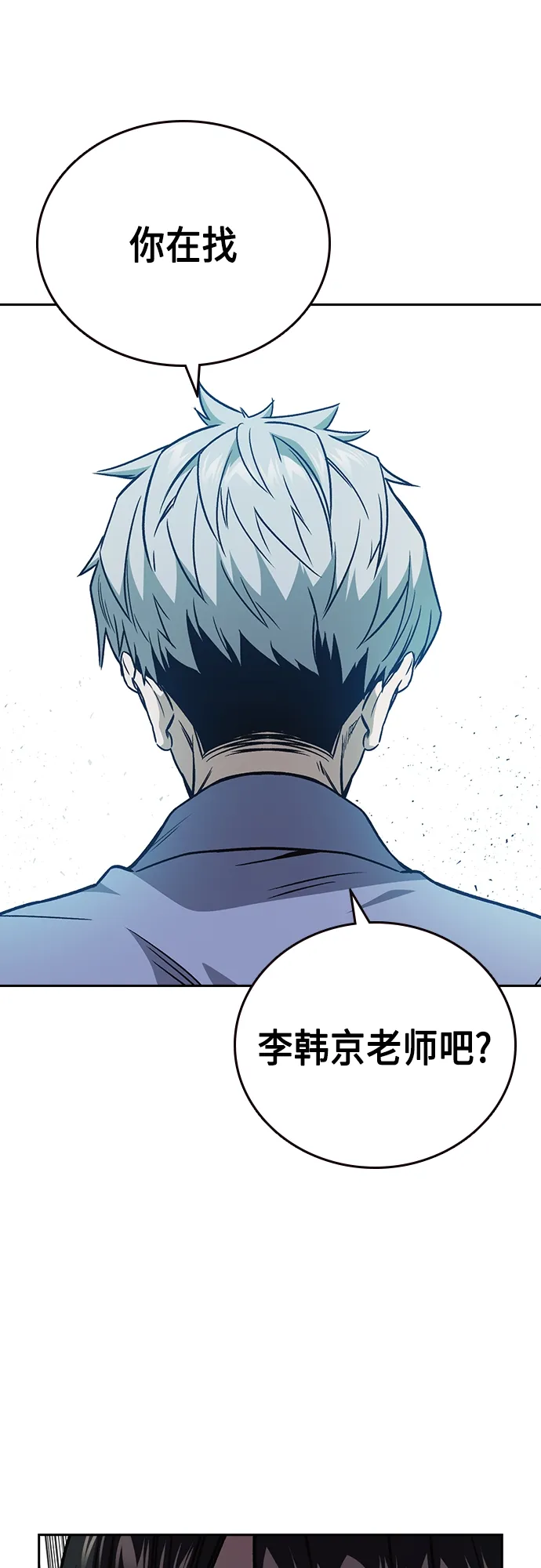 第2季 第53话 第19页