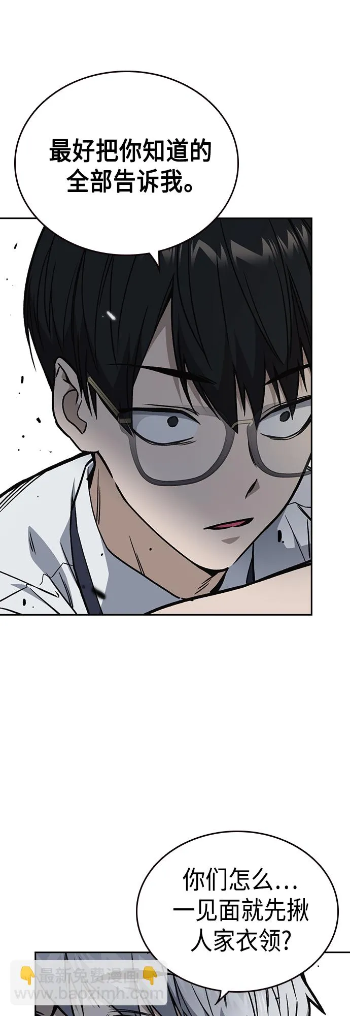 第2季 第53话 第22页