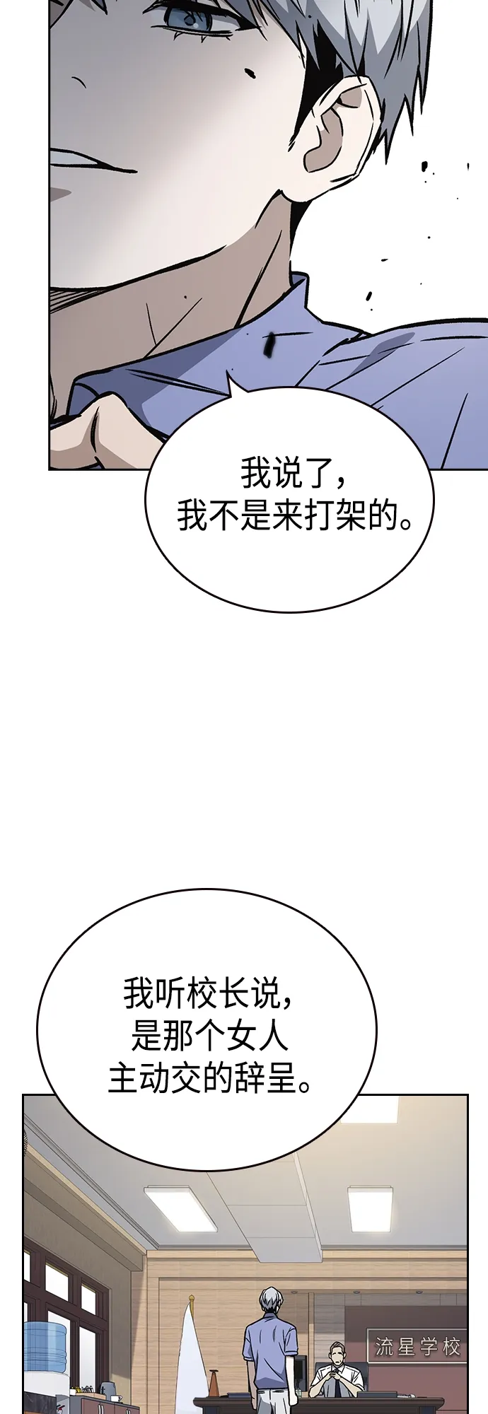 第2季 第53话 第23页
