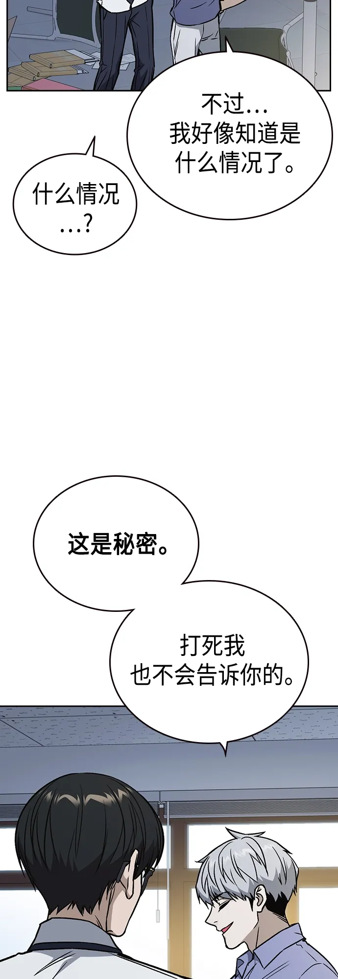 第2季 第53话 第26页