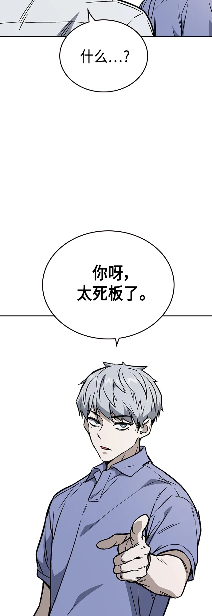 第2季 第53话 第27页