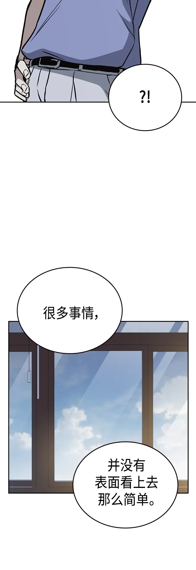 第2季 第53话 第28页