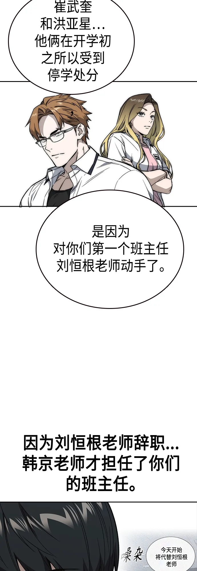 第2季 第53话 第30页