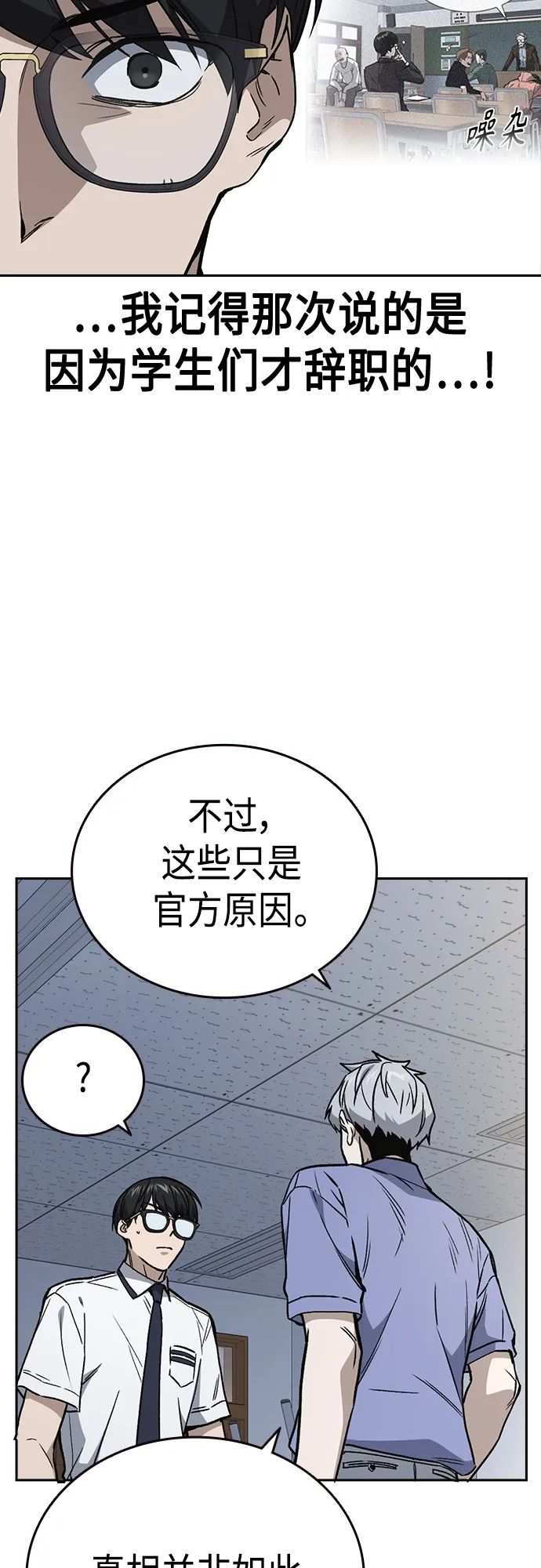 第2季 第53话 第31页