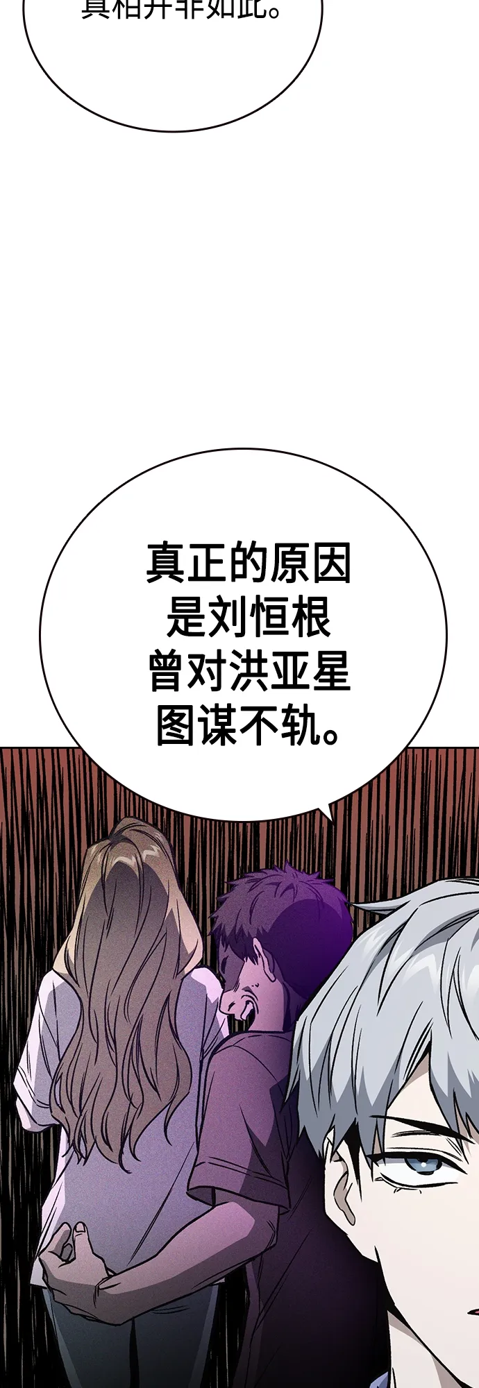 第2季 第53话 第32页